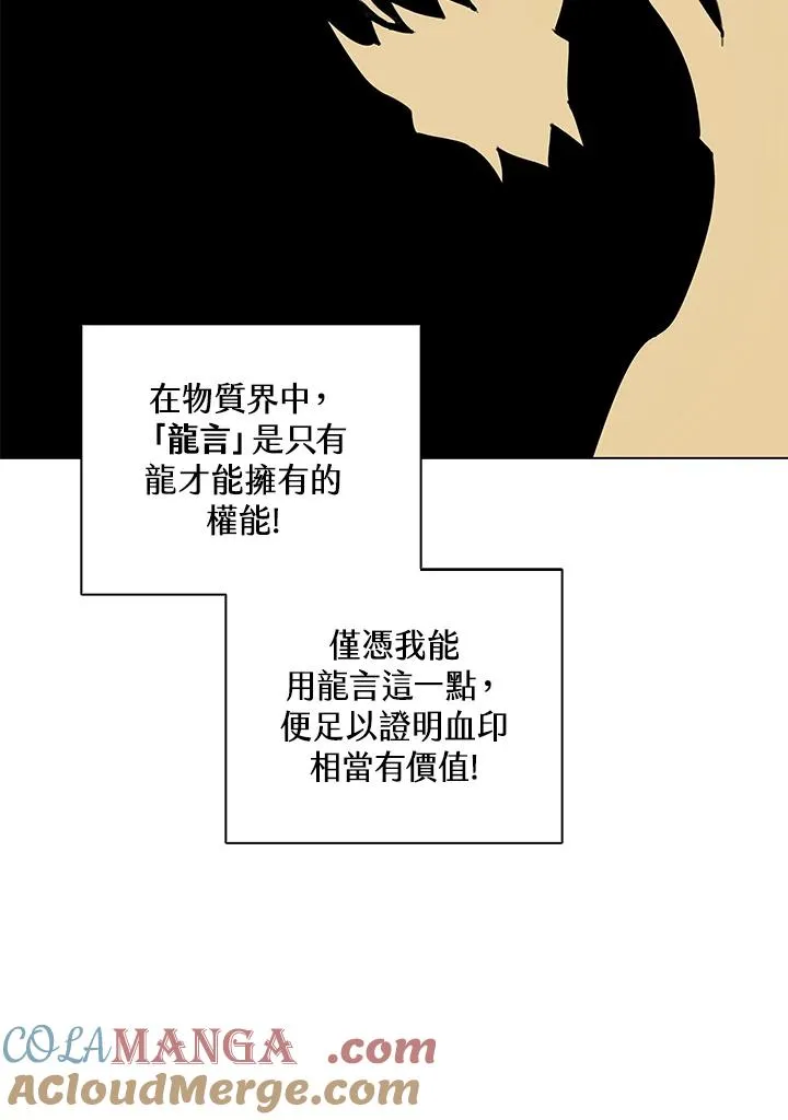 第114话(第2季最终章) 第53页