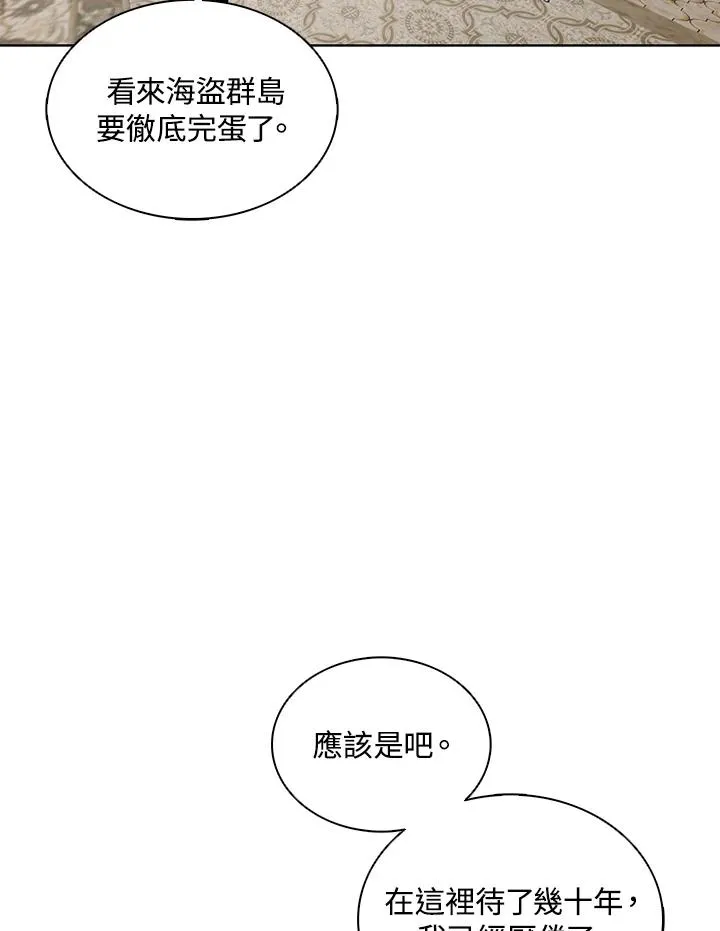 第114话(第2季最终章) 第62页
