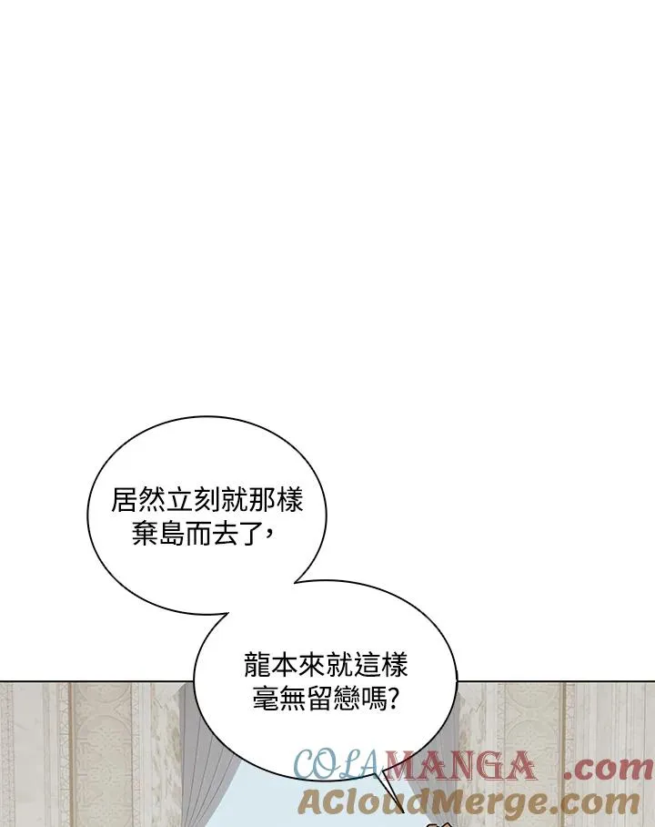 第114话(第2季最终章) 第73页