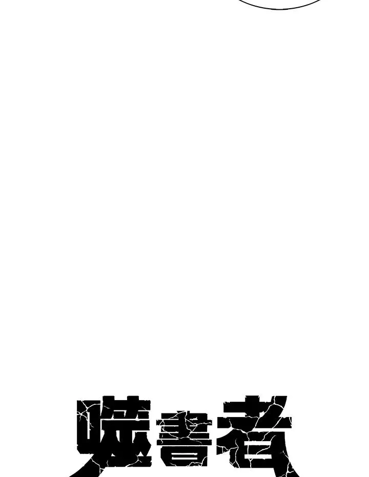 第114话(第2季最终章) 第78页
