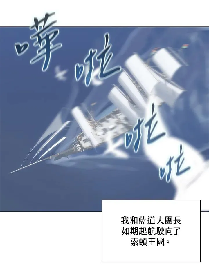 第114话(第2季最终章) 第80页