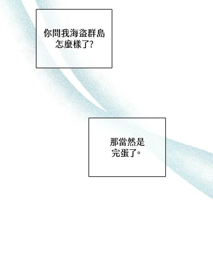 第114话(第2季最终章) 第83页