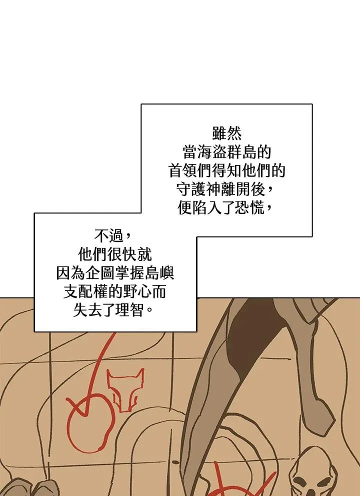 第114话(第2季最终章) 第84页