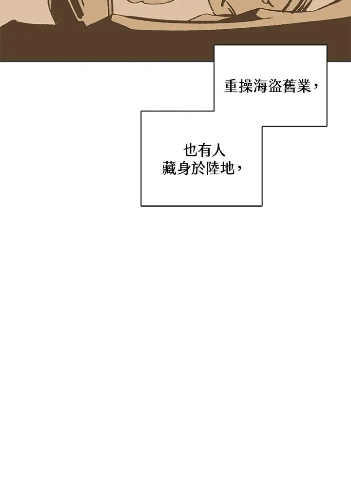 第114话(第2季最终章) 第87页