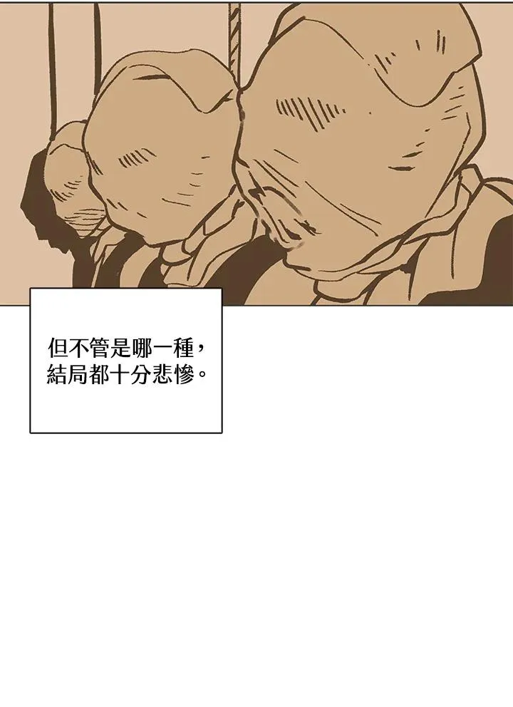 第114话(第2季最终章) 第88页