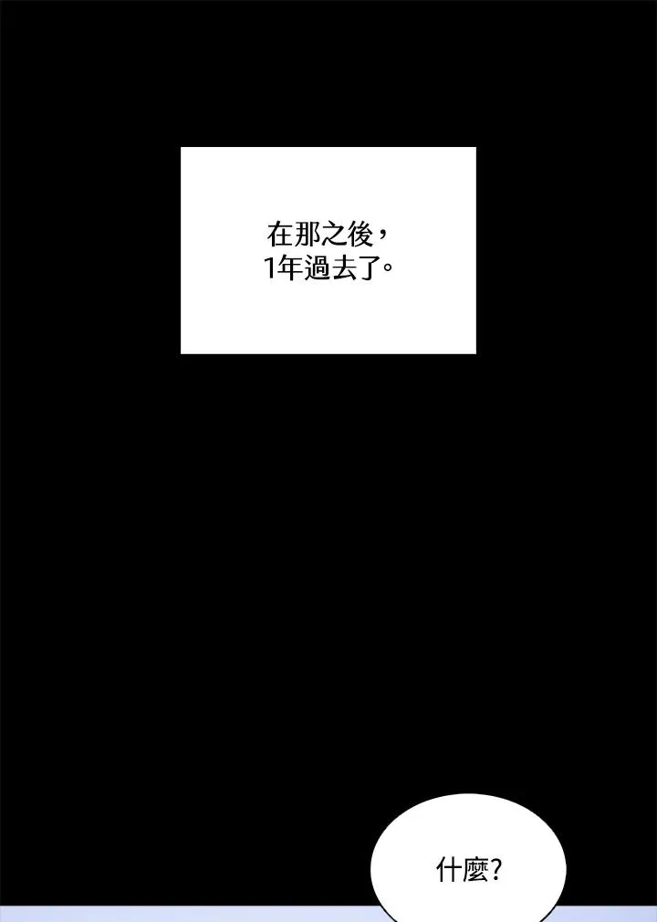 第114话(第2季最终章) 第91页