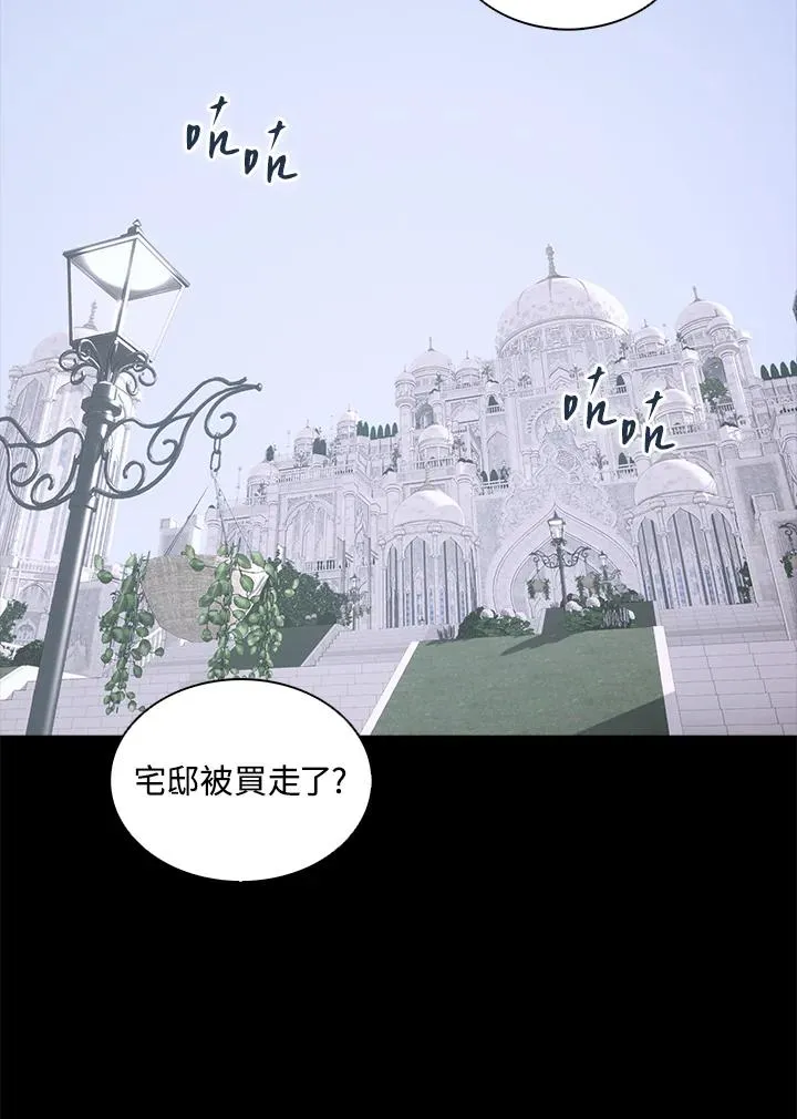 第114话(第2季最终章) 第92页