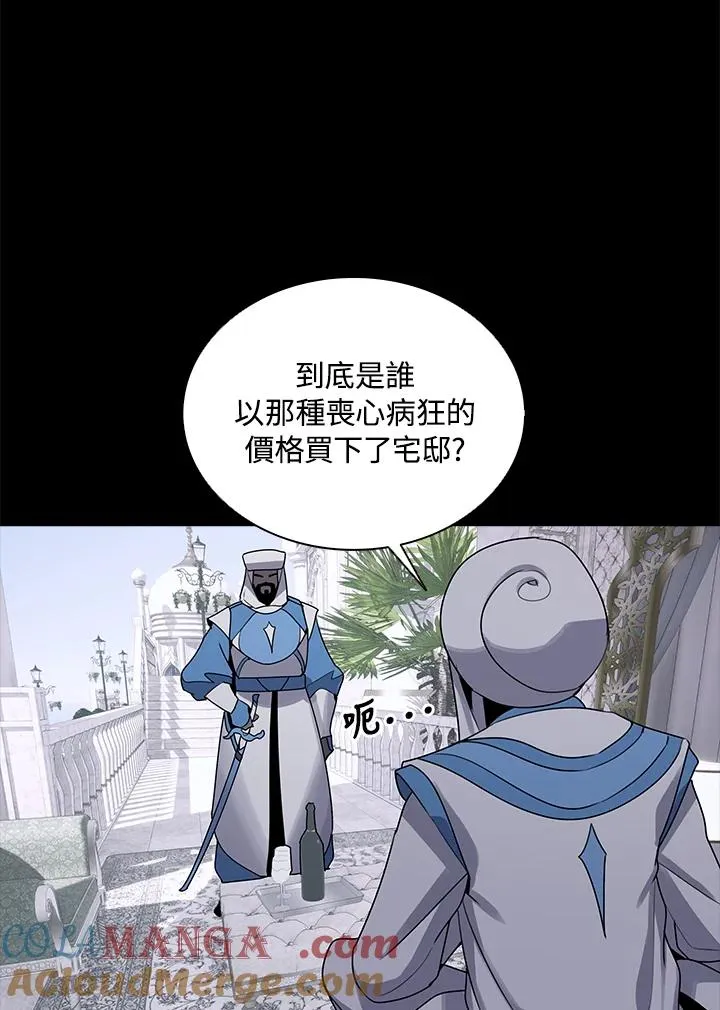 第114话(第2季最终章) 第93页