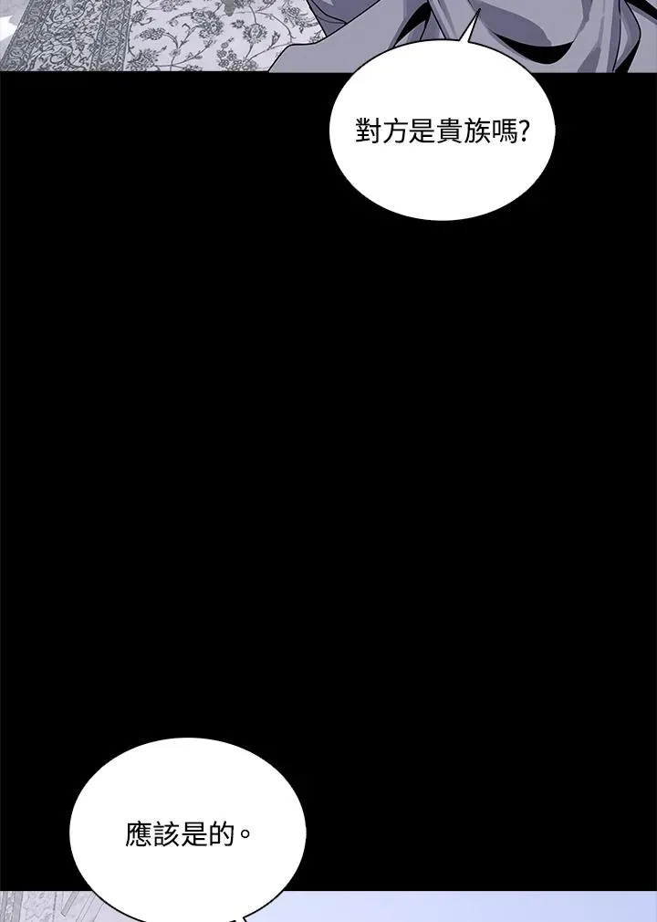 第114话(第2季最终章) 第94页