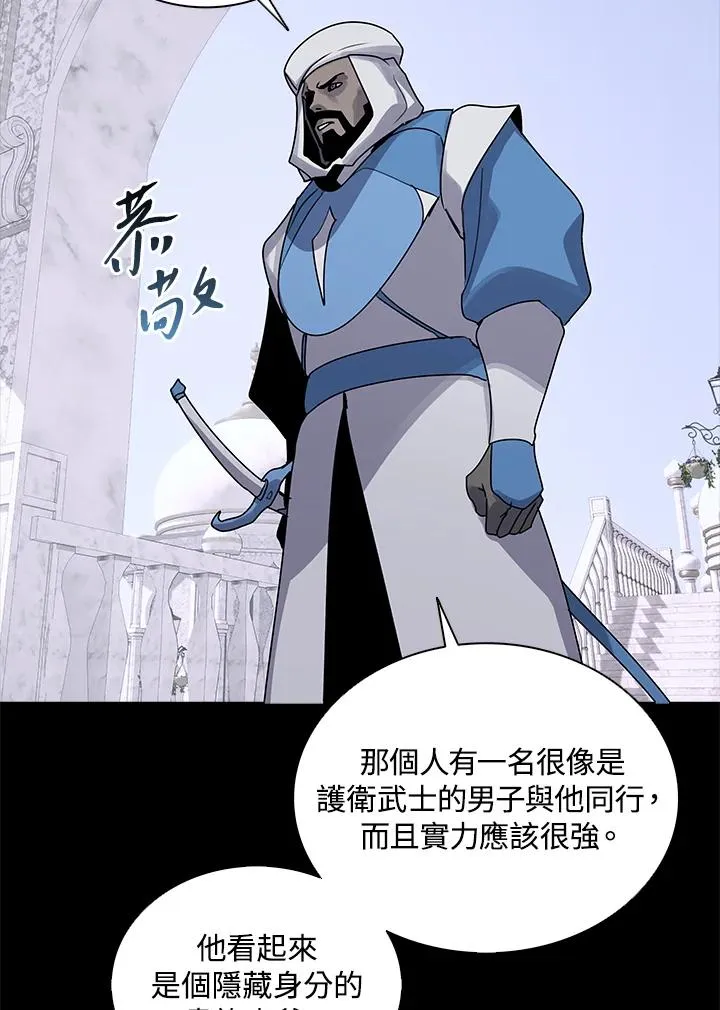 第114话(第2季最终章) 第95页