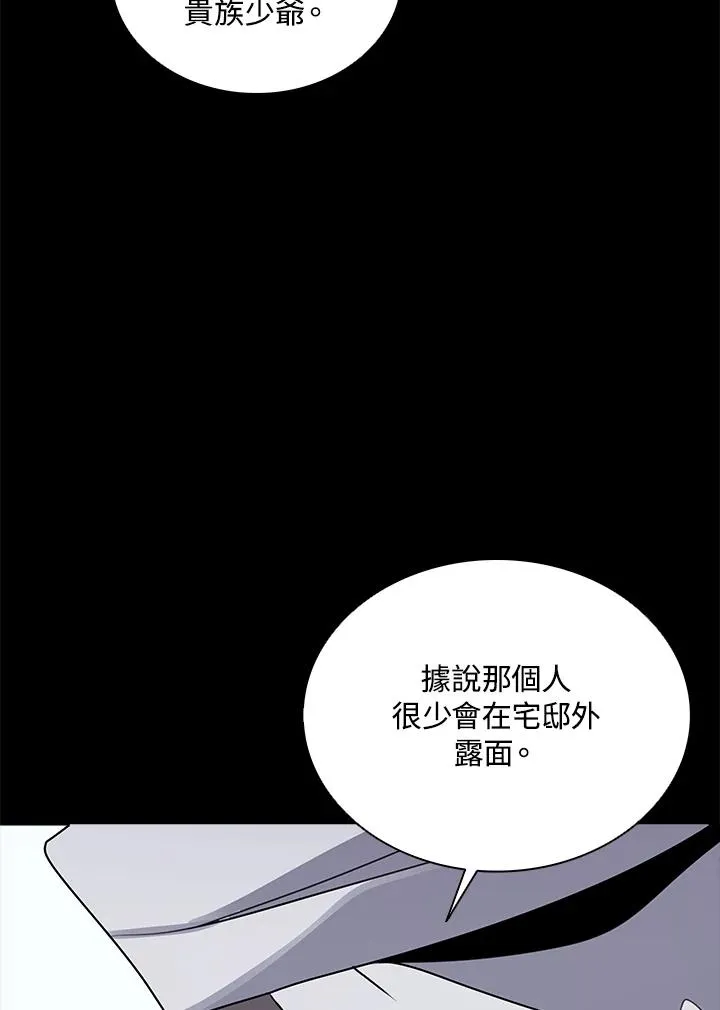 第114话(第2季最终章) 第96页