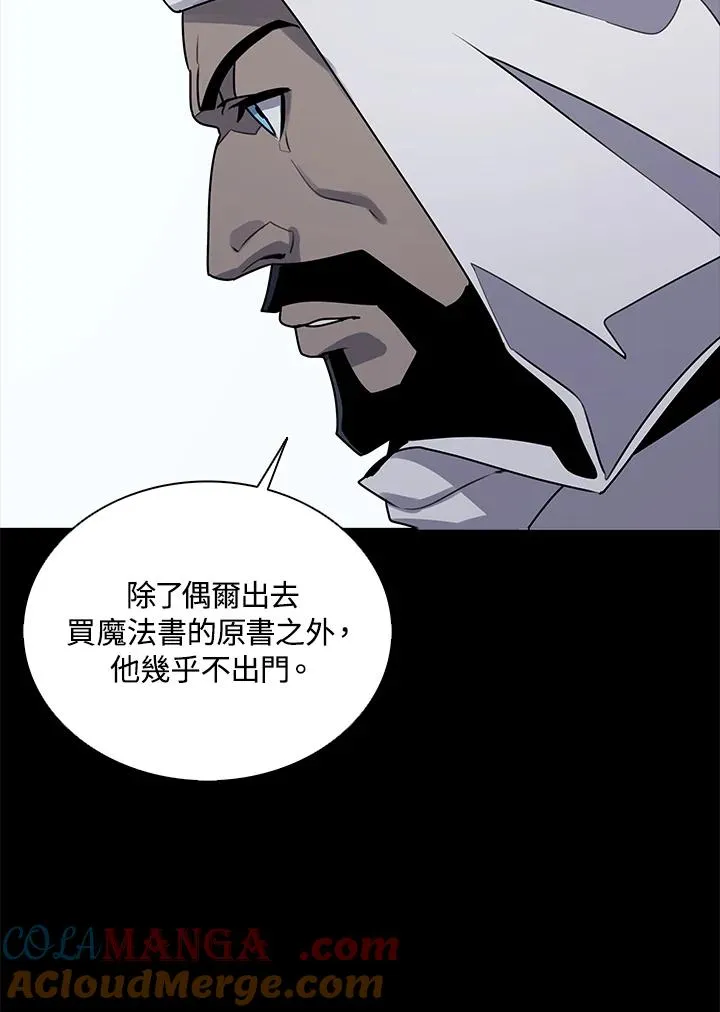 第114话(第2季最终章) 第97页