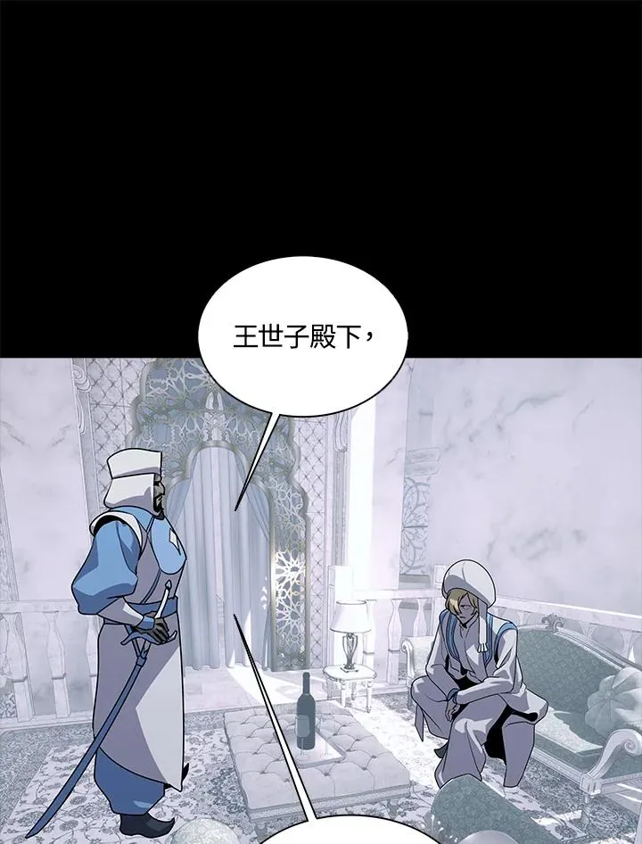 第114话(第2季最终章) 第98页