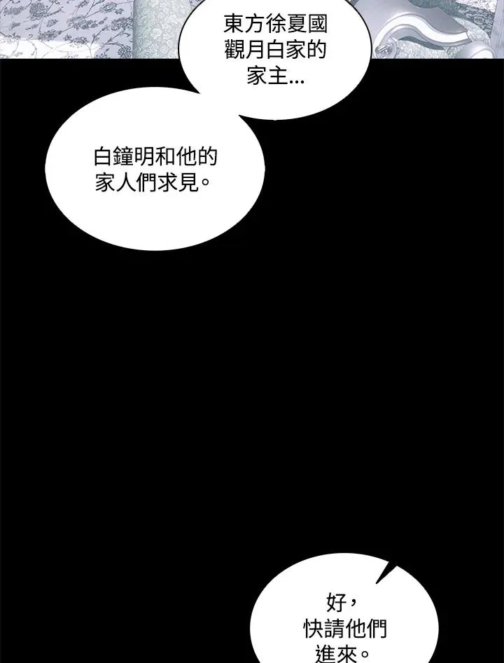 第114话(第2季最终章) 第99页