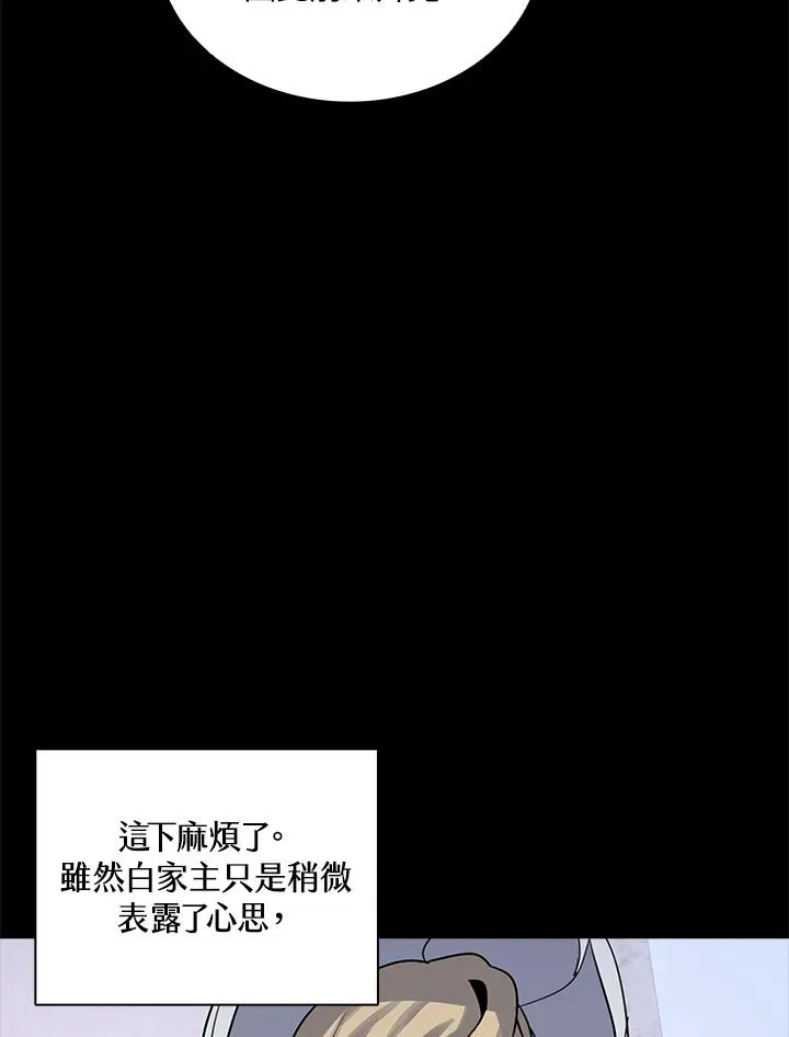 第114话(第2季最终章) 第103页