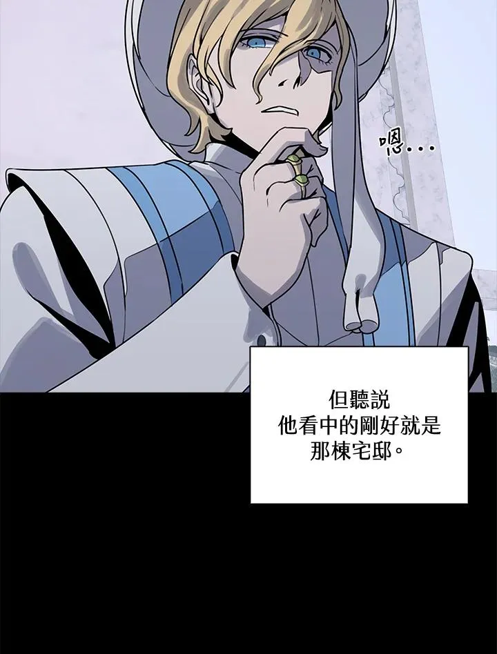 第114话(第2季最终章) 第104页
