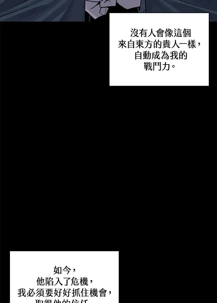第114话(第2季最终章) 第106页
