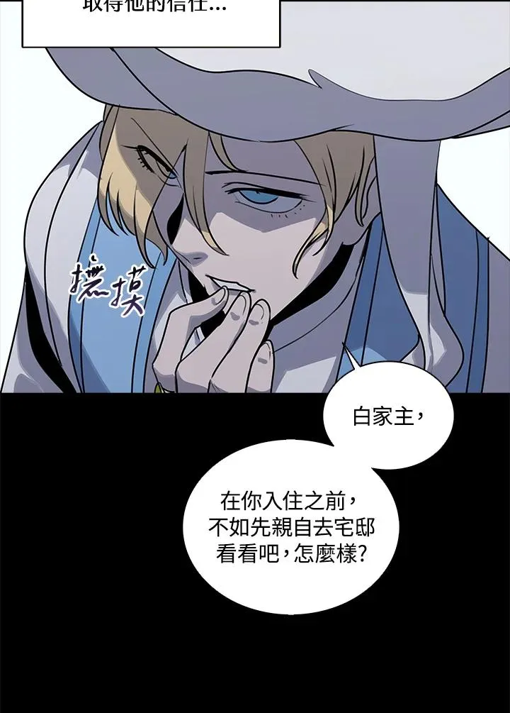 第114话(第2季最终章) 第107页