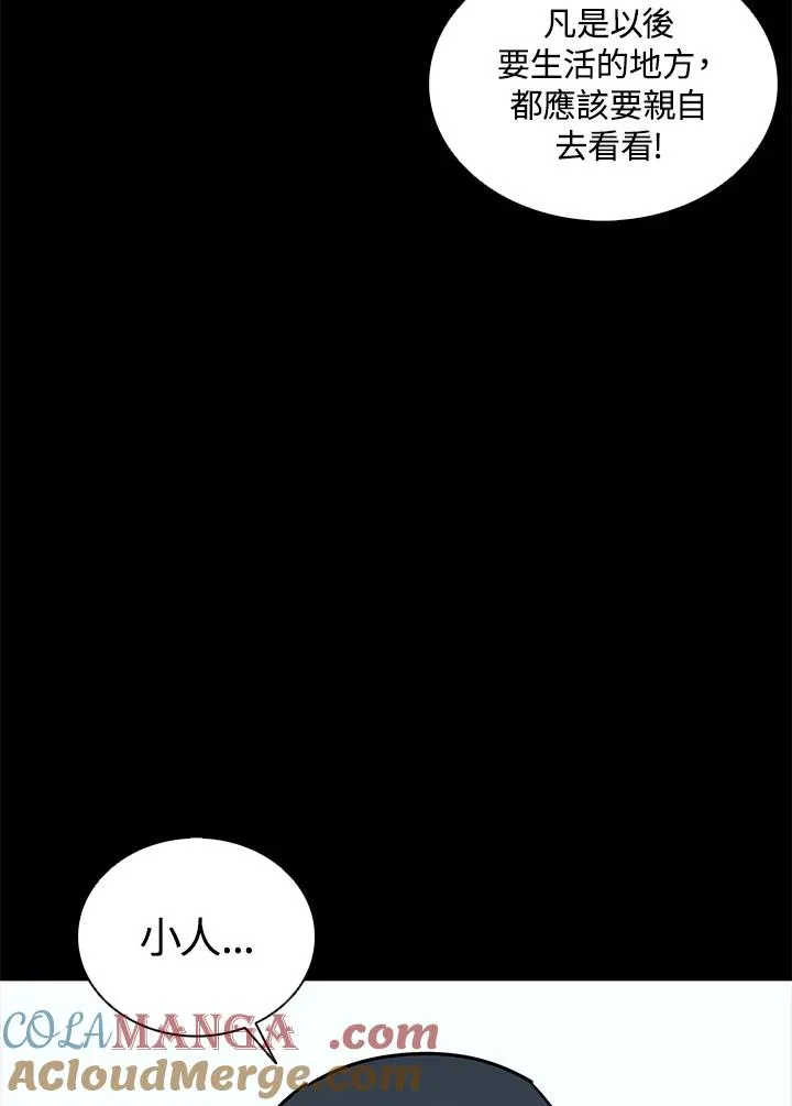 第114话(第2季最终章) 第109页