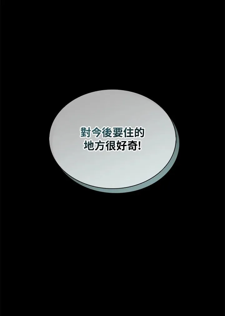 第114话(第2季最终章) 第111页