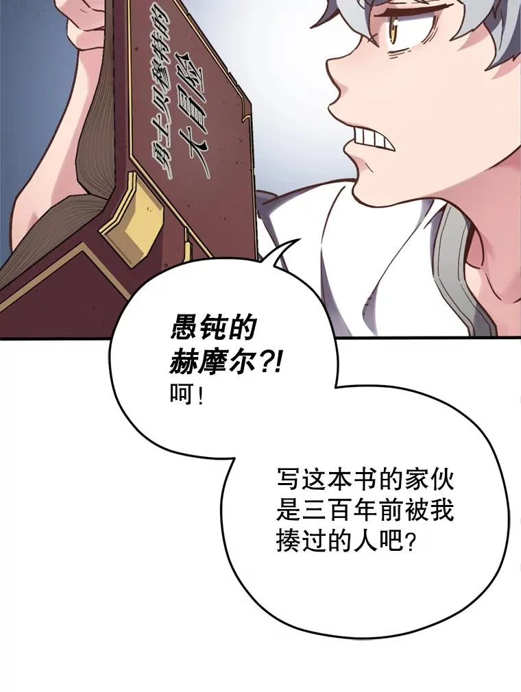 1.重生 第143页