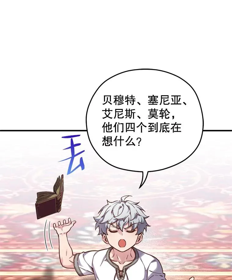 1.重生 第144页