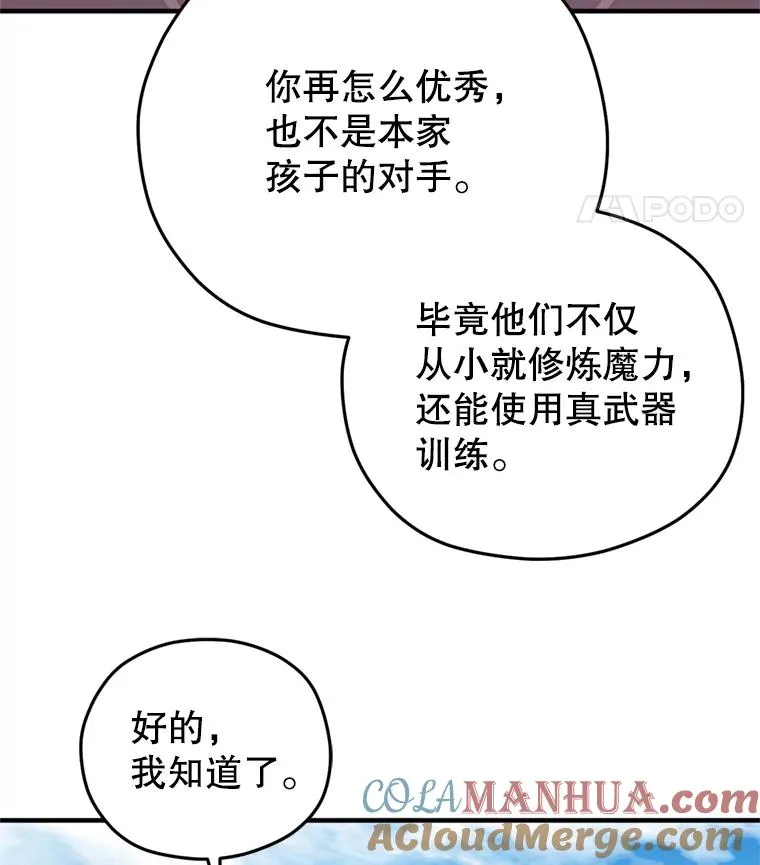 2.前往本家 第61页