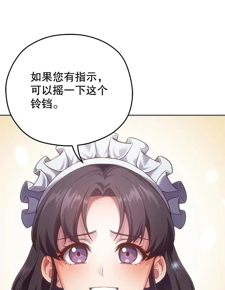 3.演武场 第19页