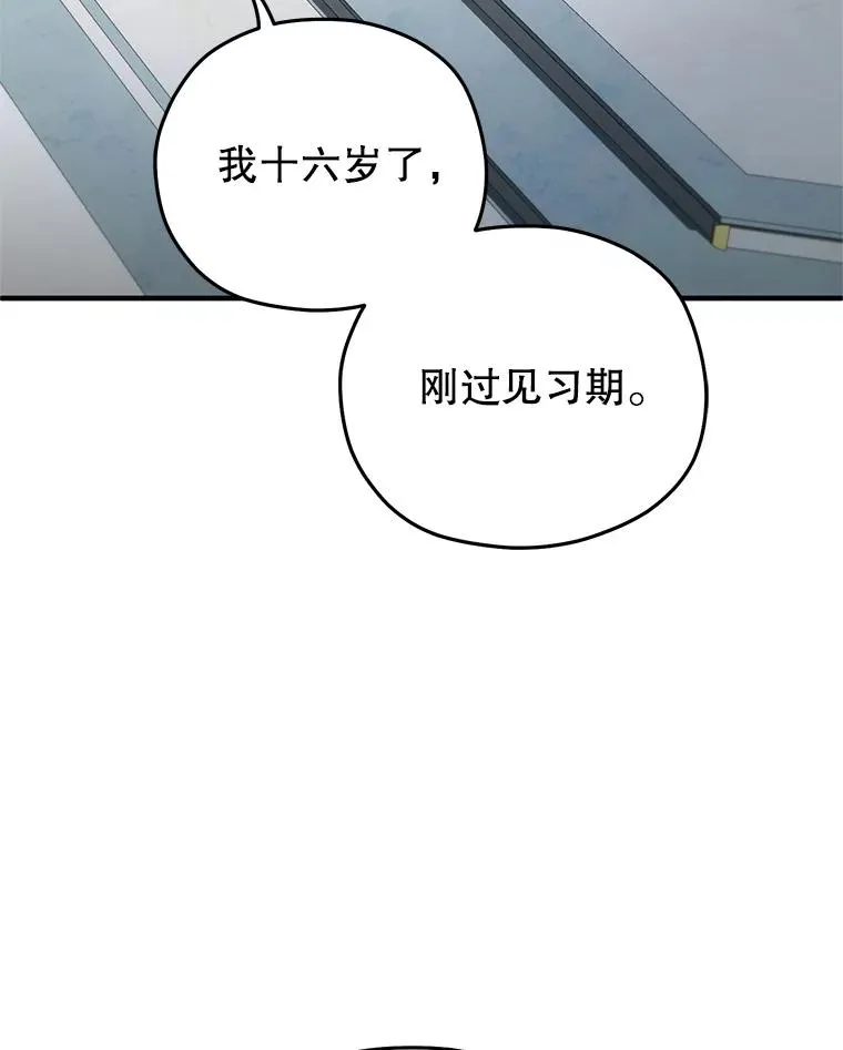 3.演武场 第24页