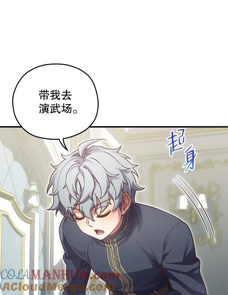 3.演武场 第29页