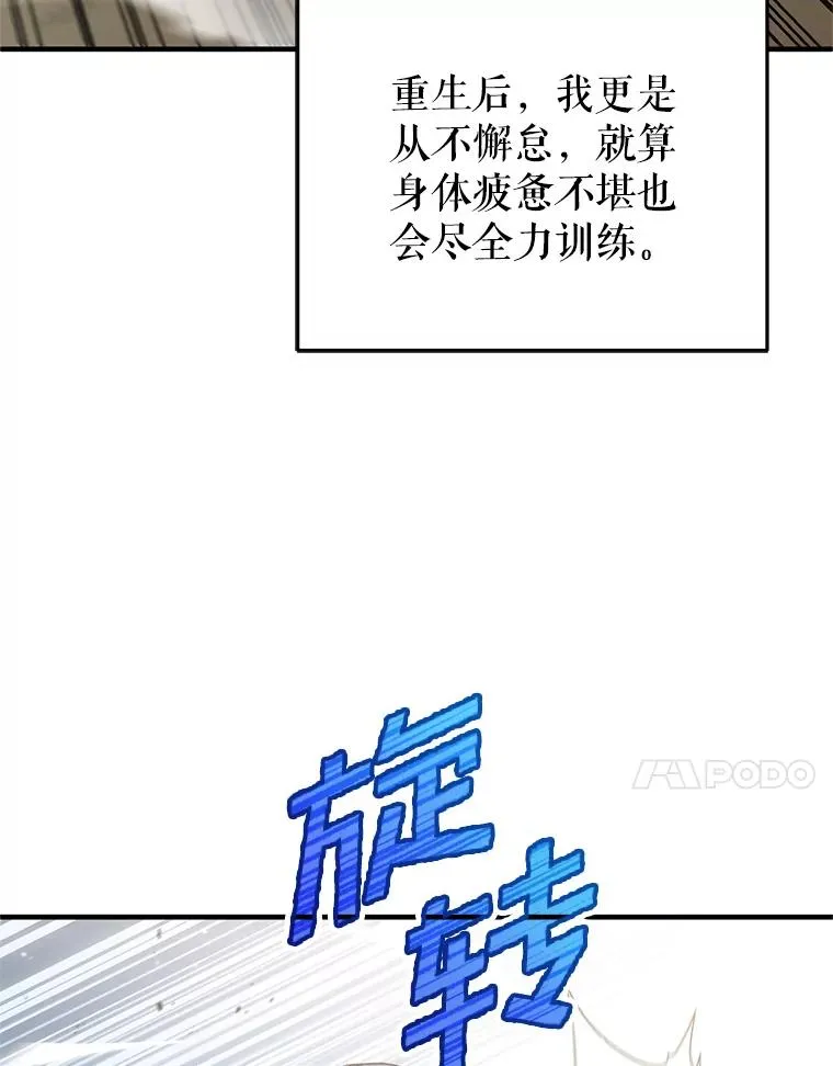 3.演武场 第66页