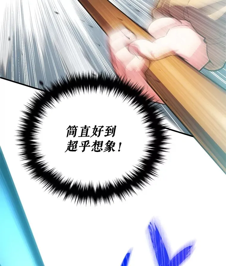3.演武场 第76页