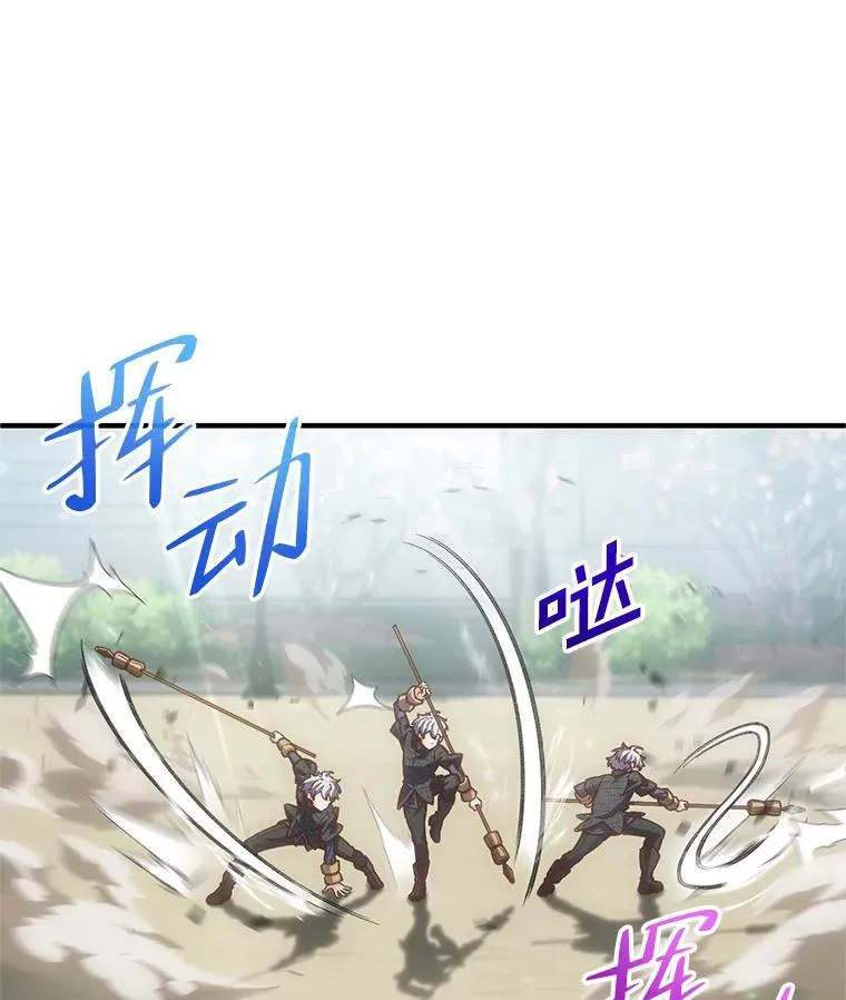 3.演武场 第79页