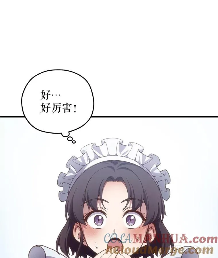 3.演武场 第81页