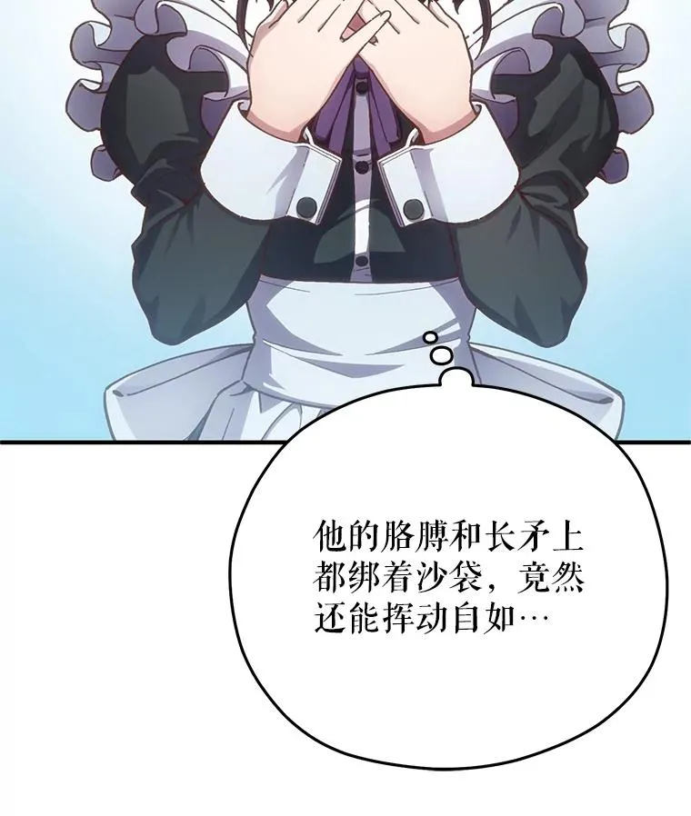 3.演武场 第82页