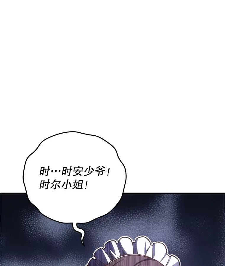 3.演武场 第86页