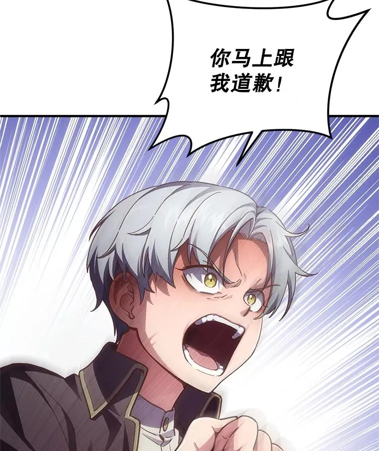 3.演武场 第100页