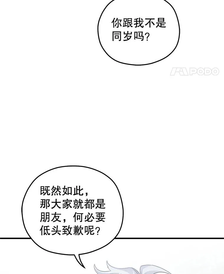 3.演武场 第106页