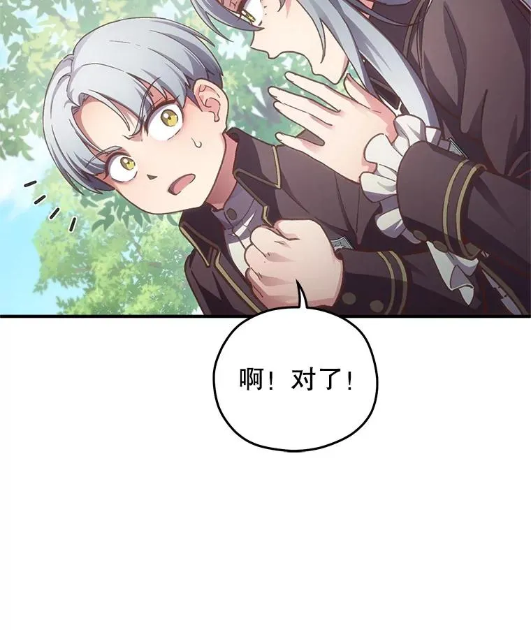 3.演武场 第111页