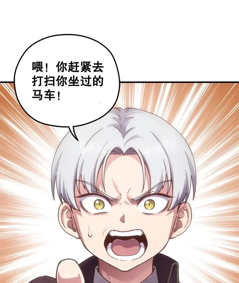 3.演武场 第112页
