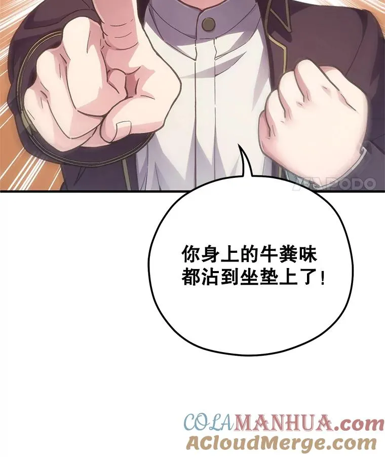 3.演武场 第113页