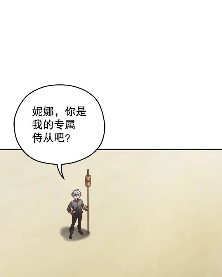 3.演武场 第115页