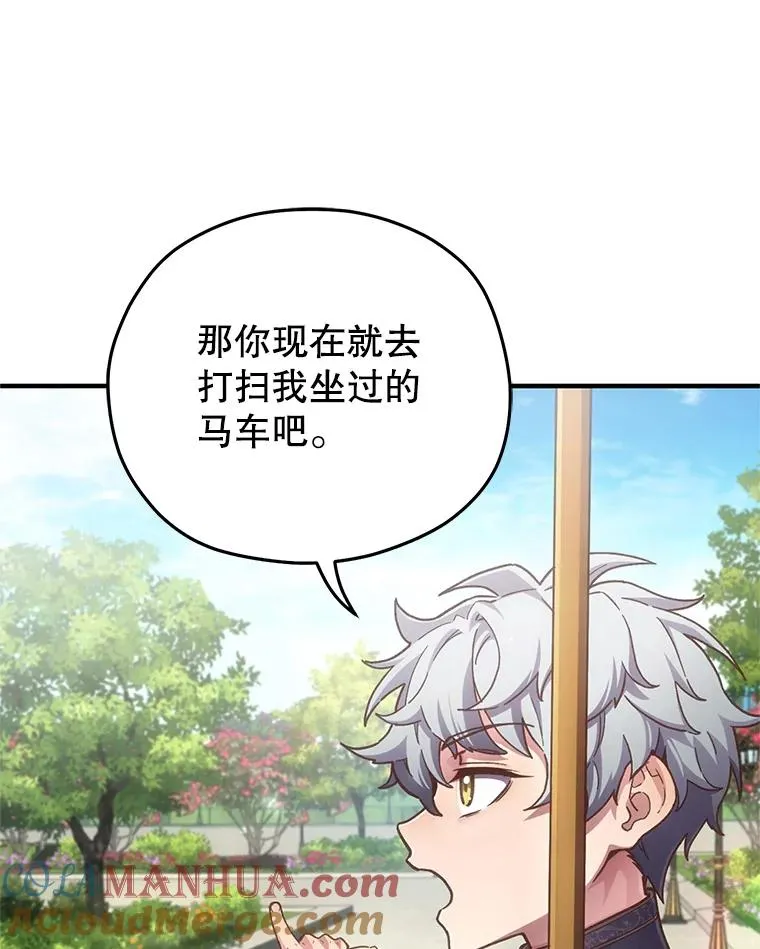 3.演武场 第117页