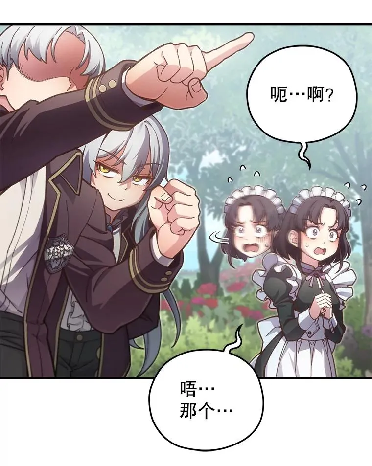 3.演武场 第119页