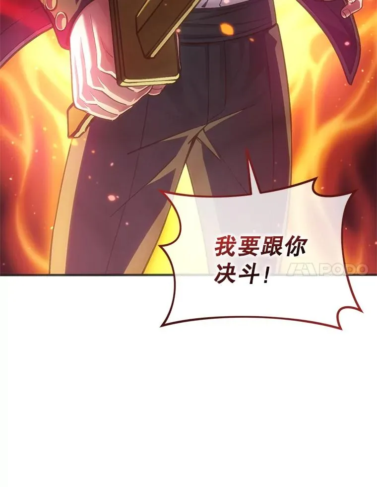 3.演武场 第134页