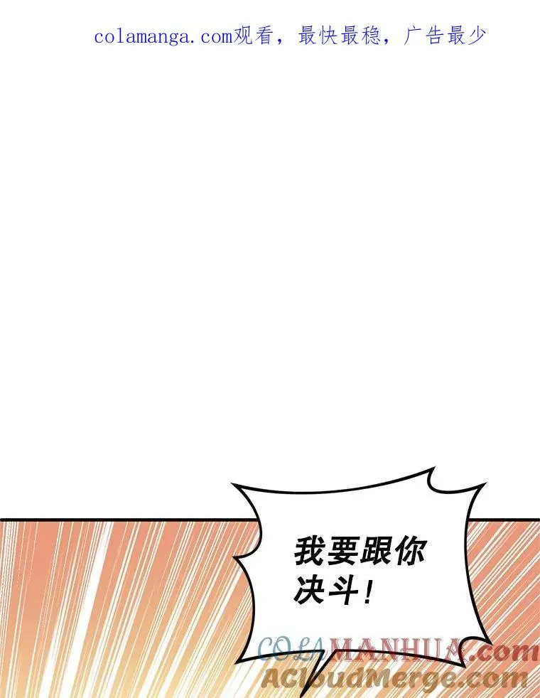 4.决斗 第1页