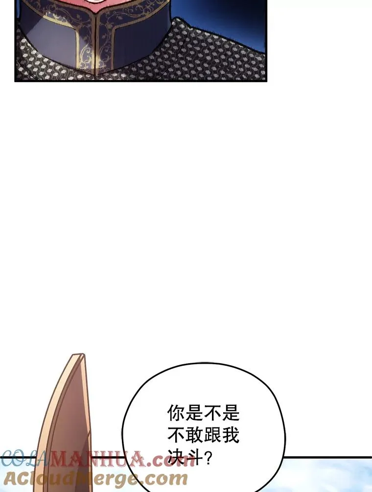 4.决斗 第9页