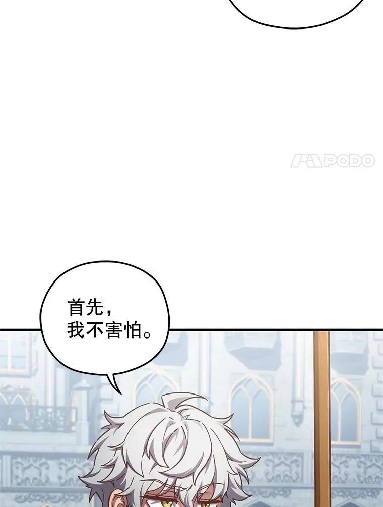 4.决斗 第11页