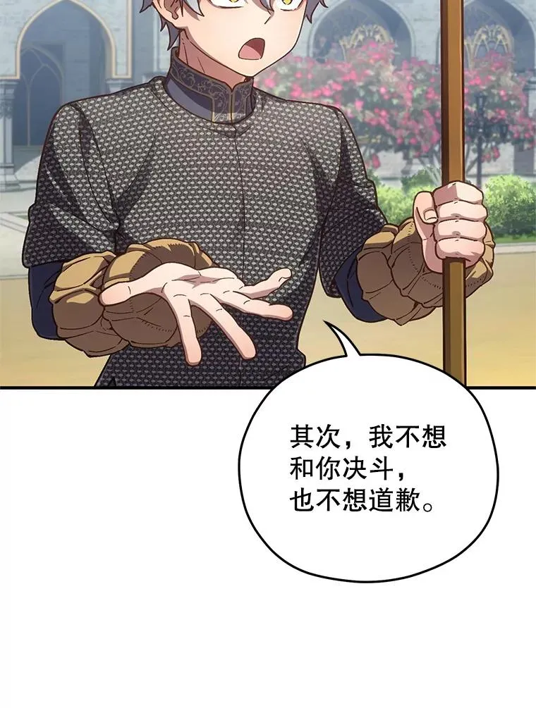 4.决斗 第12页