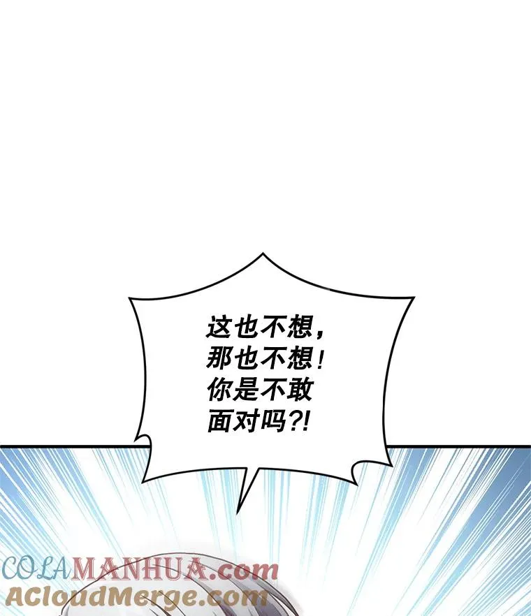 4.决斗 第13页